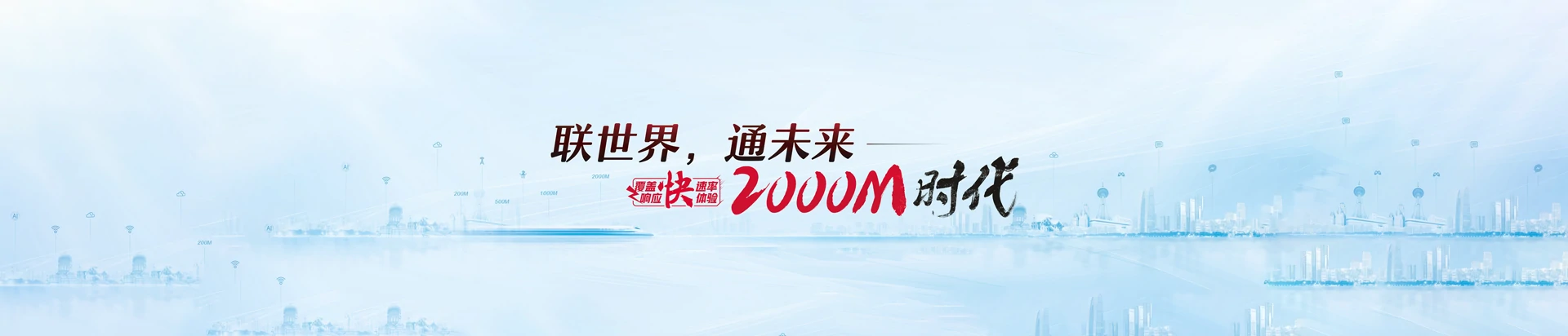 红谷滩区联通宽带