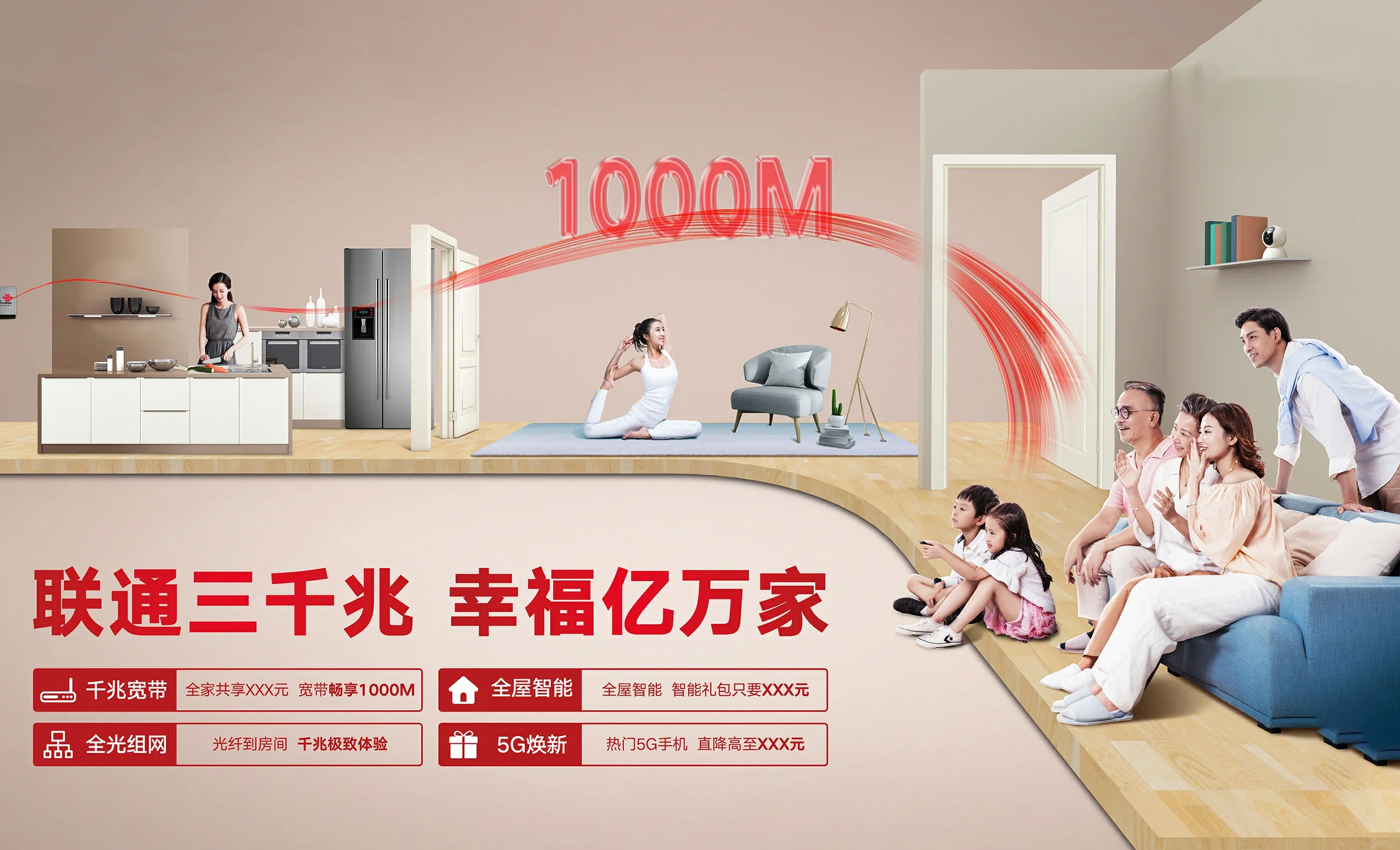 红谷滩区中国联通