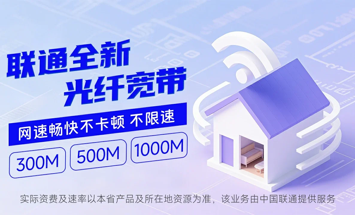 红谷滩区中国联通